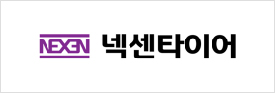 넥센타이어 로고