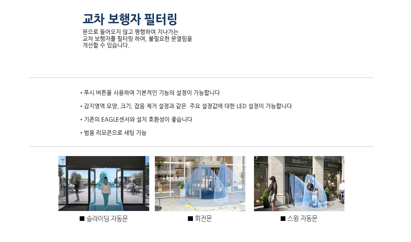 EAGLE ARTEK 상세정보 13