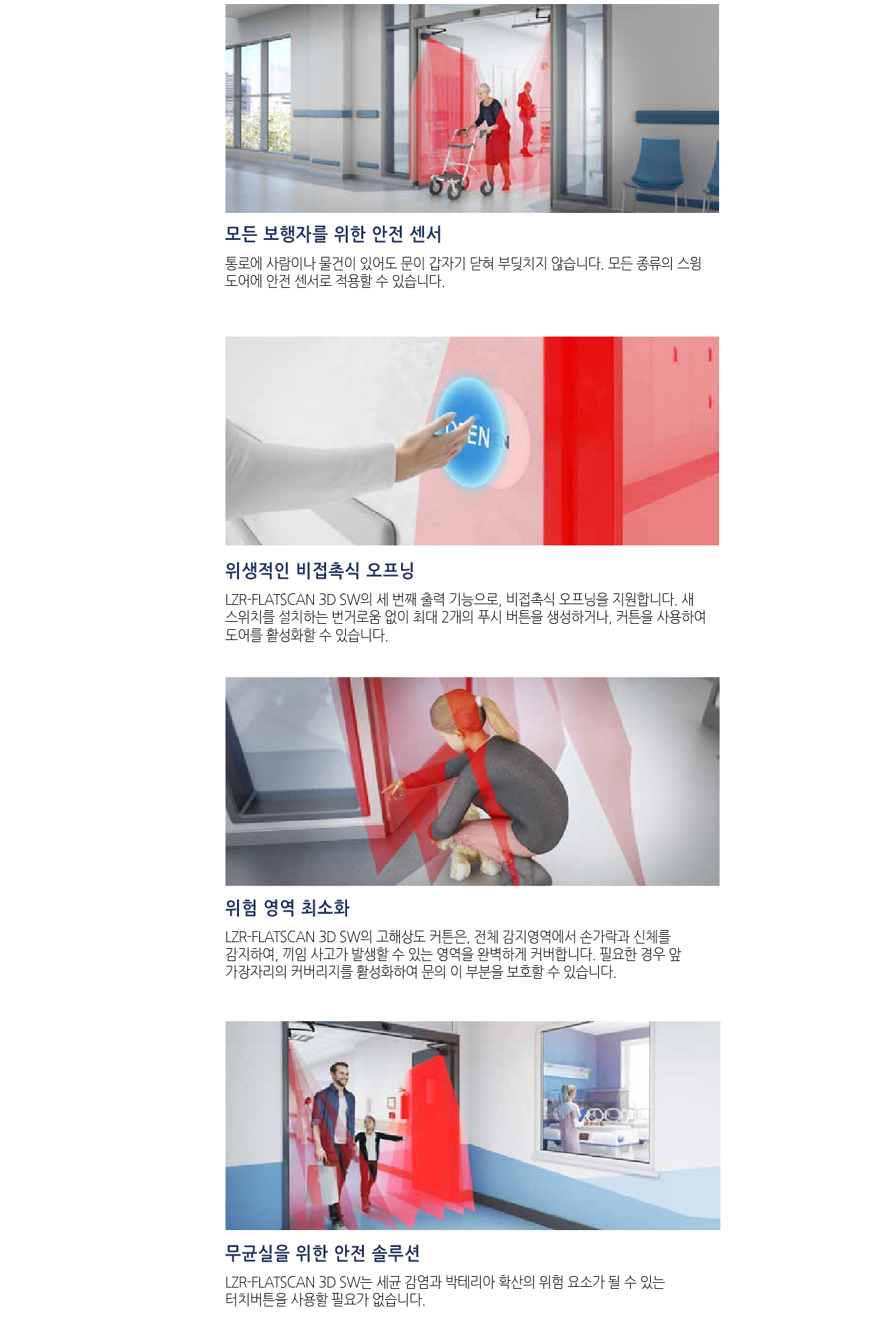 FLATSCAN-SW 3D 상세정보 3