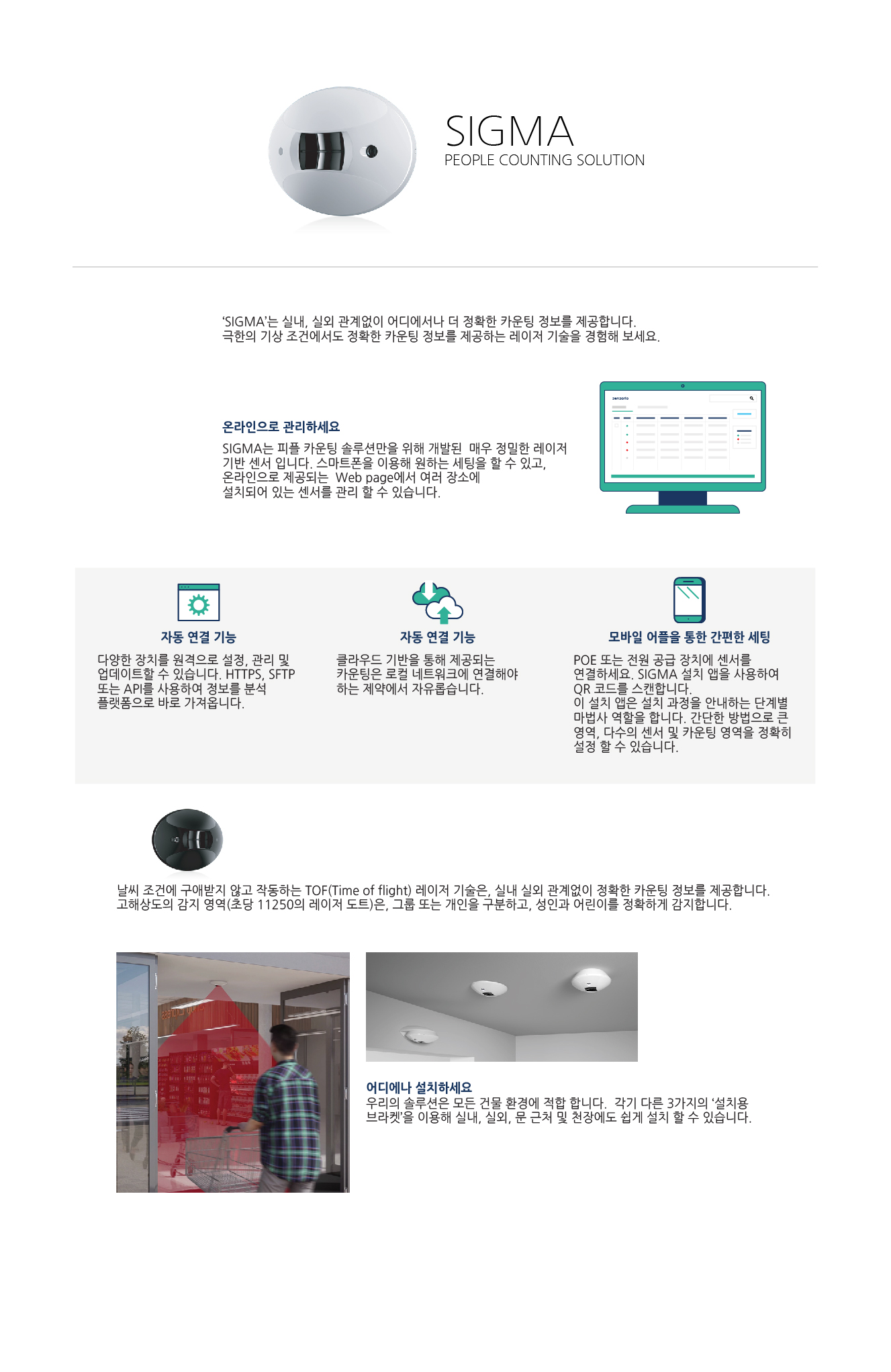 SIGMA 상세정보 2